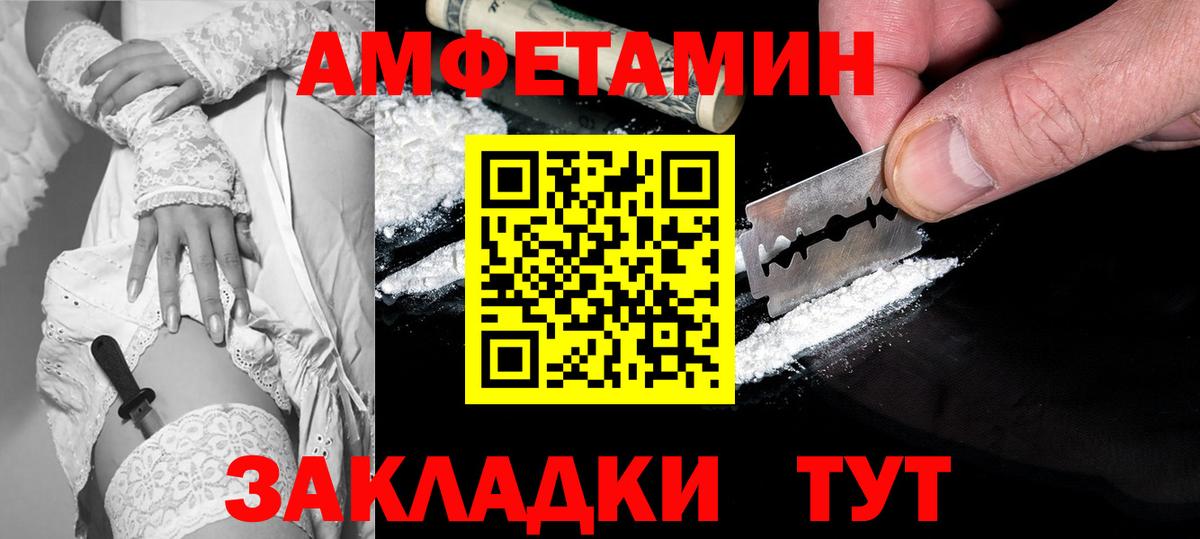 АМФЕТАМИН Premium Татарск