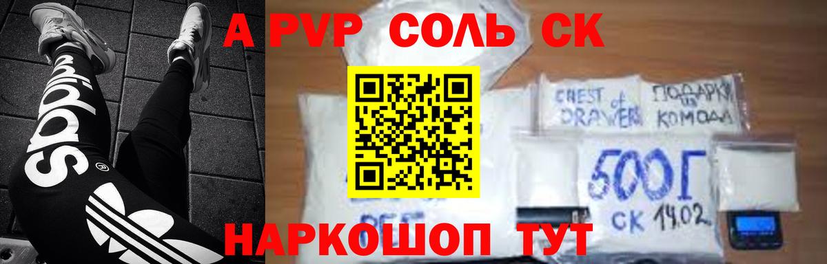 Alfa_PVP СК КРИС Татарск