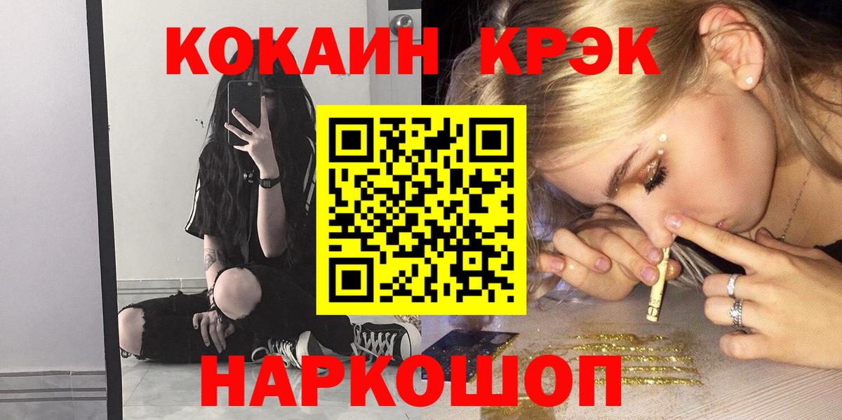 Татарск  КОКАИН Columbia  Вход с VPN 