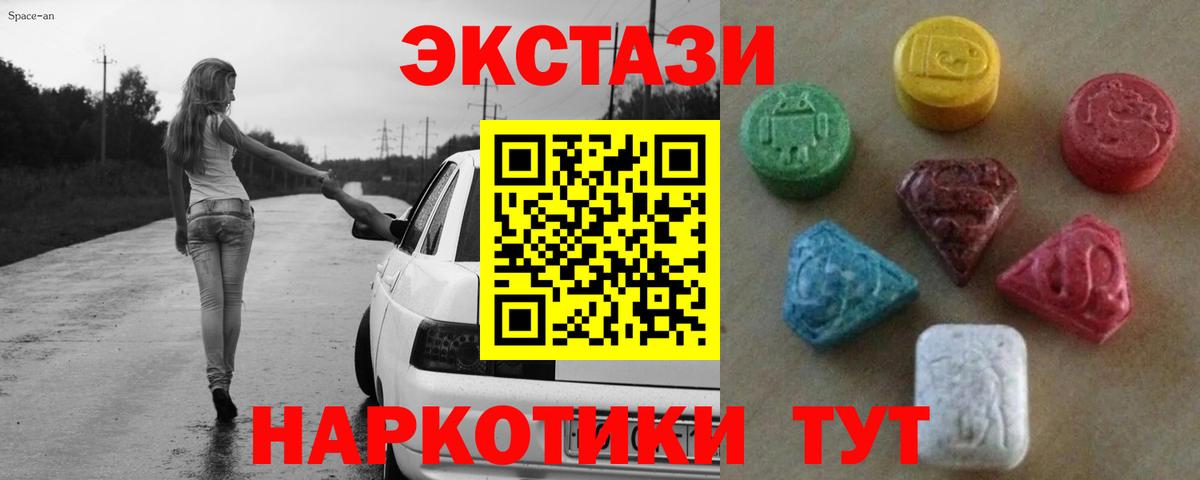 Экстази 280 MDMA Татарск