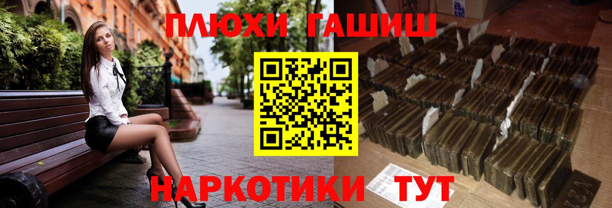 Гашиш Premium  ГАШИШ гарик  Татарск  Вход с VPN 
