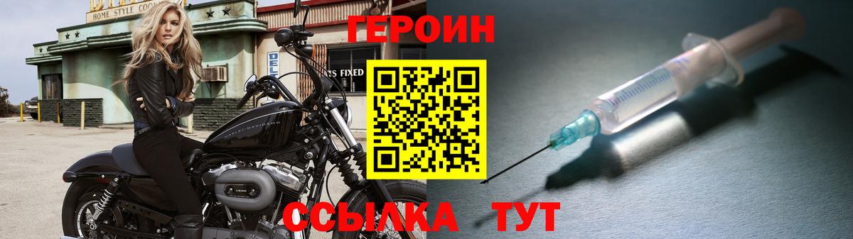 Татарск  Героин афганец  Вход с VPN 