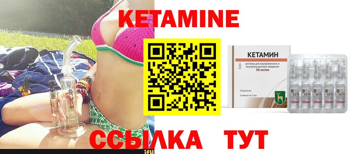 КЕТАМИН VHQ  Кетамин VHQ  Вход с VPN  Татарск 