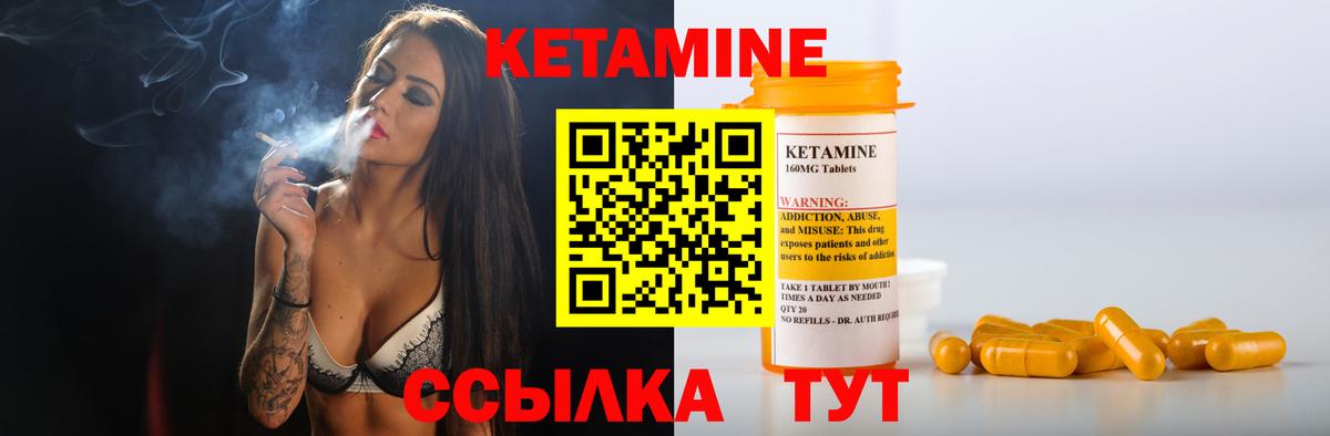 Кетамин VHQ Татарск