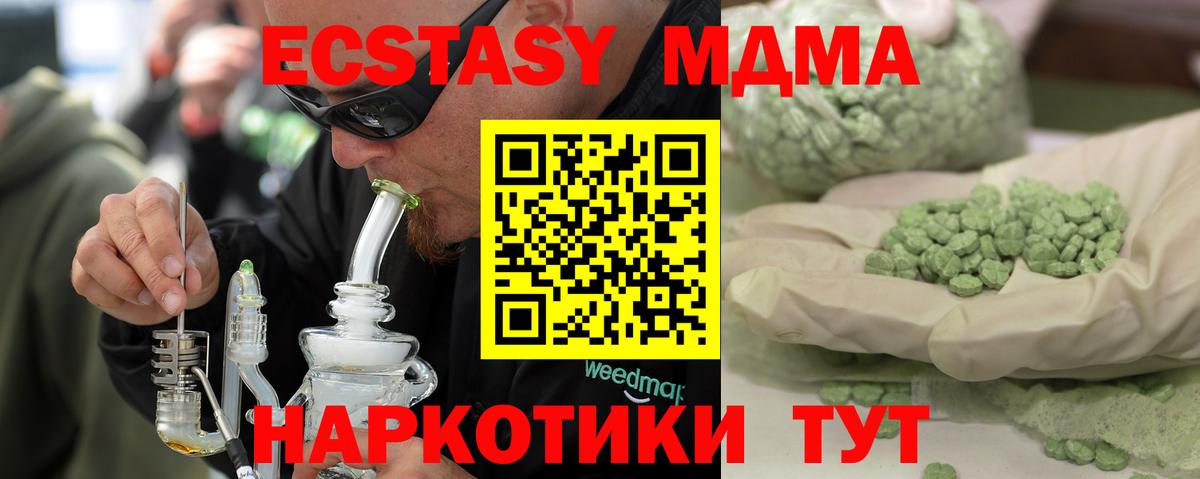 Татарск  МДМА молли  Вход с VPN 