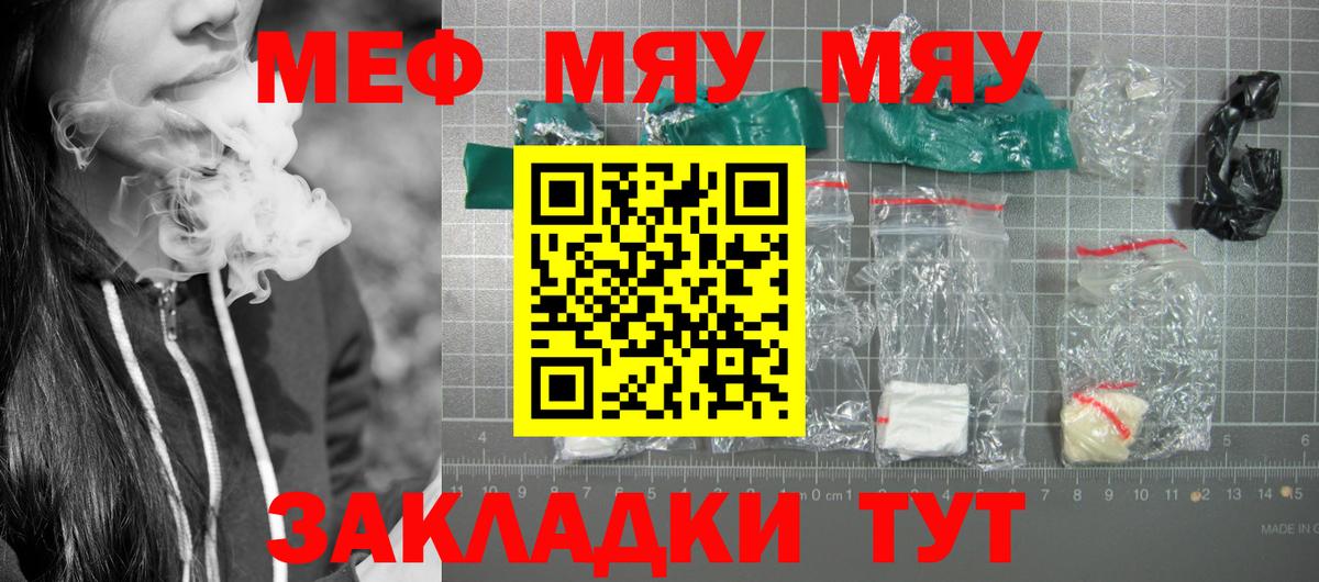 купить наркотики сайты  МЯУ-МЯУ 4 MMC  Вход с VPN  МЕФ mephedrone  Татарск  Меф 