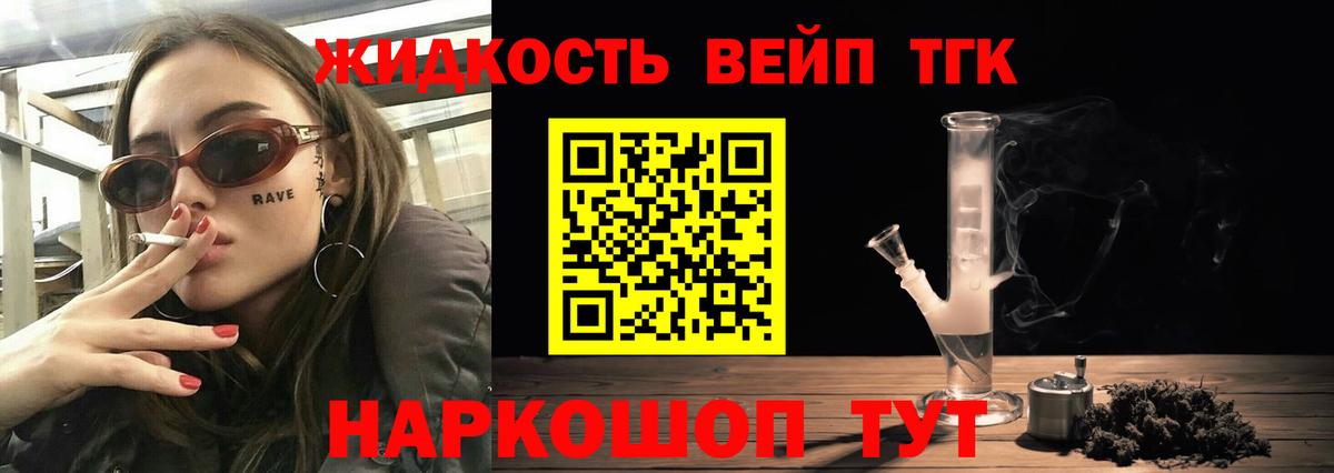 Дистиллят ТГК гашишное масло Татарск